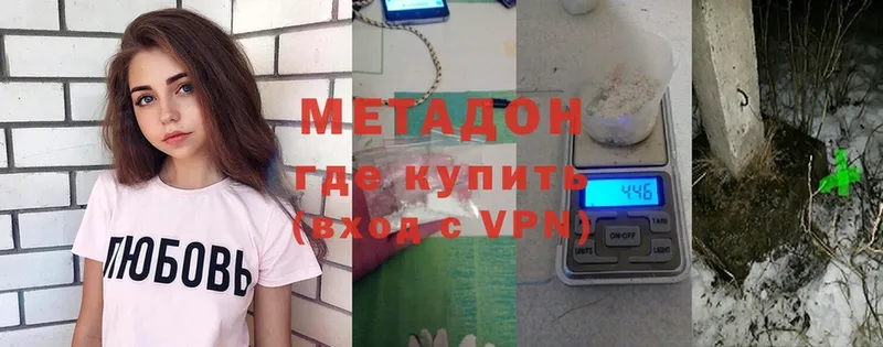 МЕТАДОН VHQ  купить  цена  Нальчик 